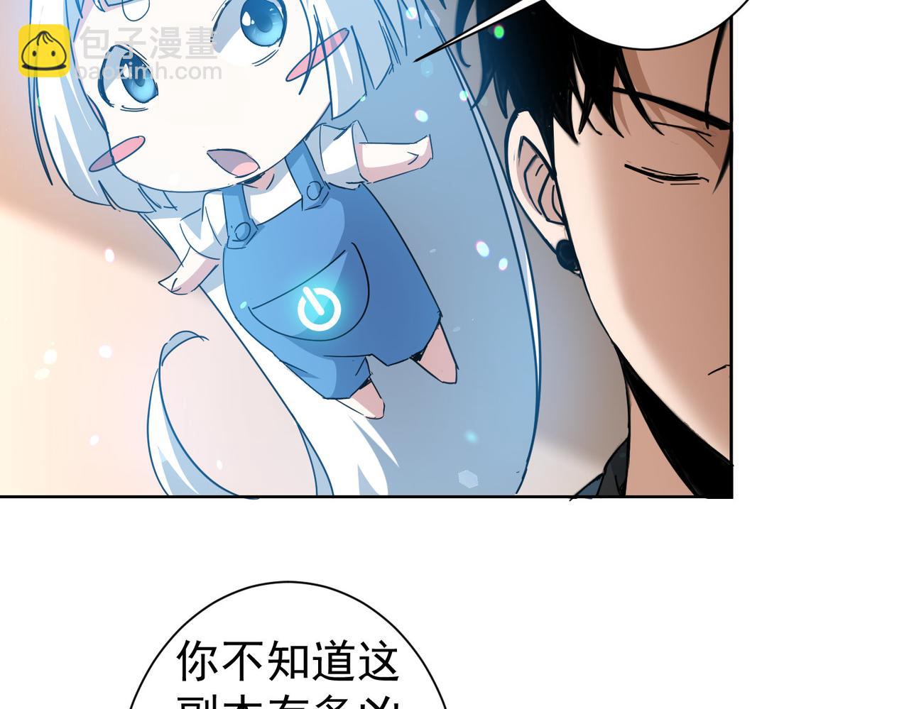 第232话 网瘾少女43