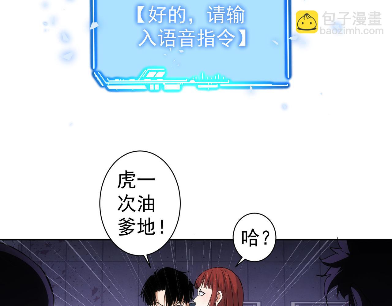 第232话 网瘾少女64