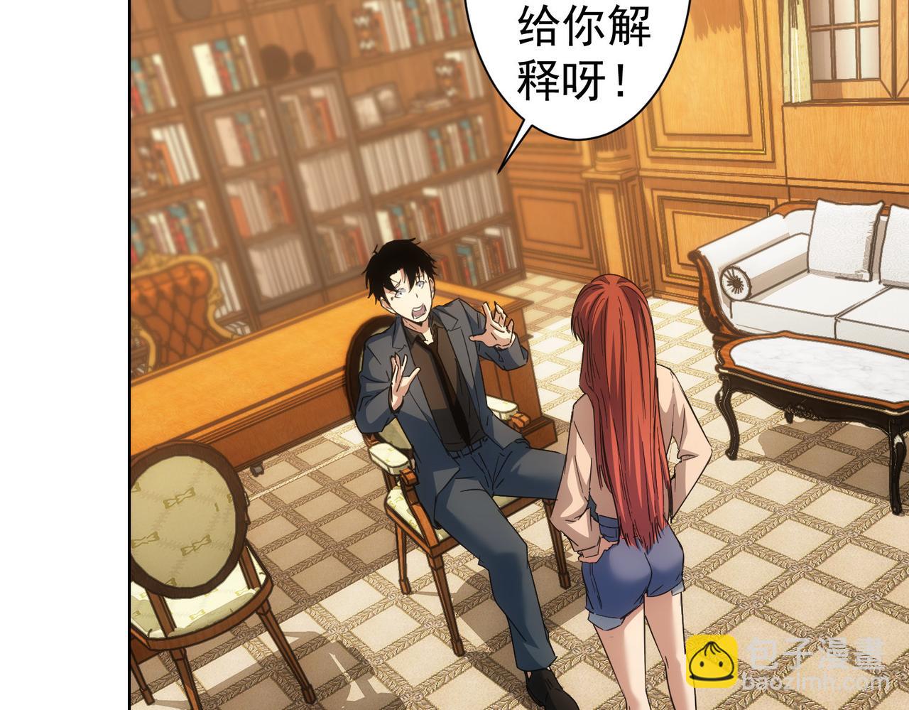 第232话 网瘾少女81
