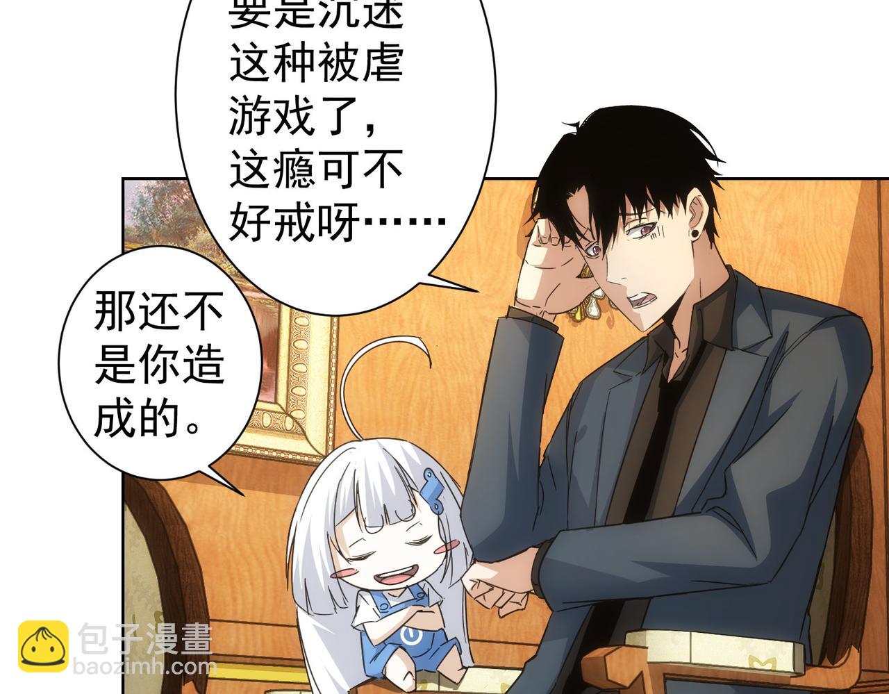 第232话 网瘾少女91