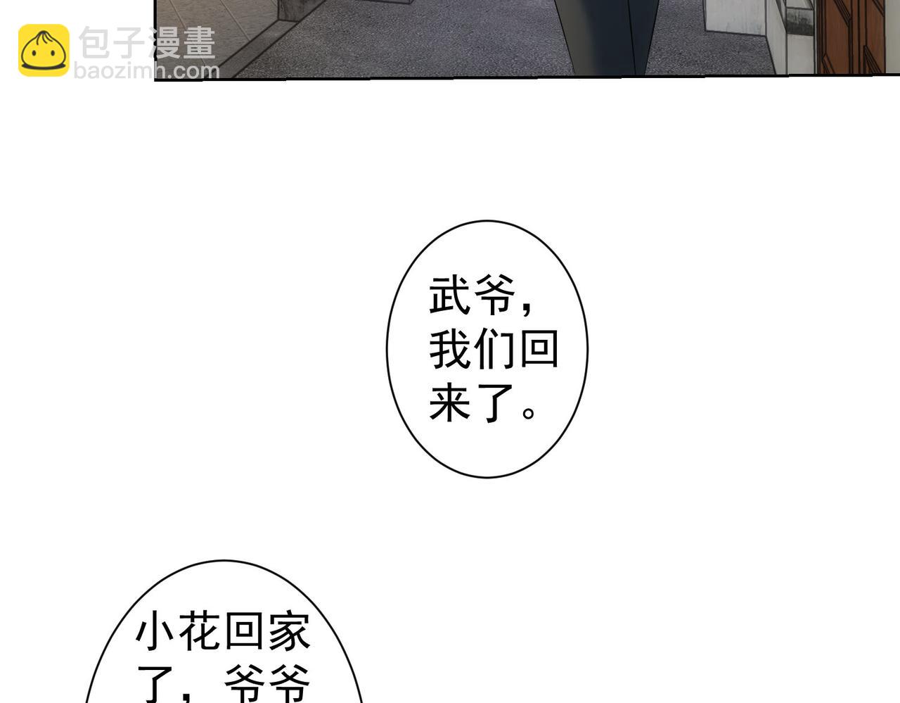 第232话 网瘾少女97