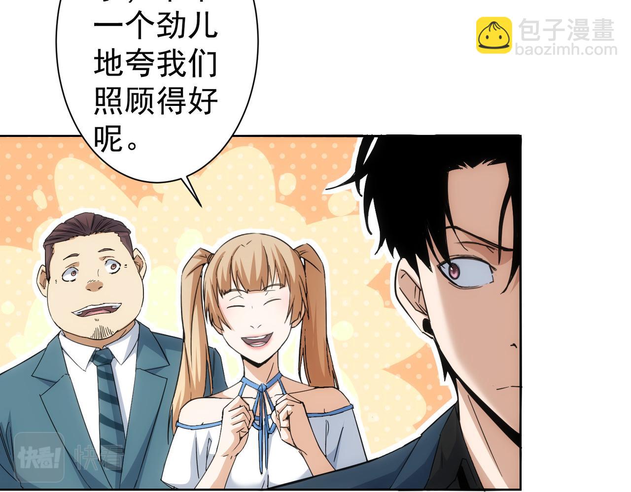 第232话 网瘾少女98