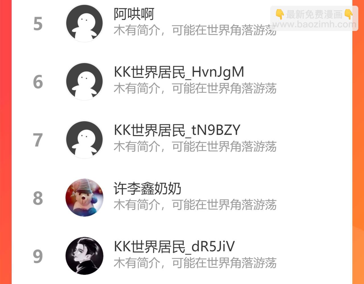 第234话 狗血江湖113