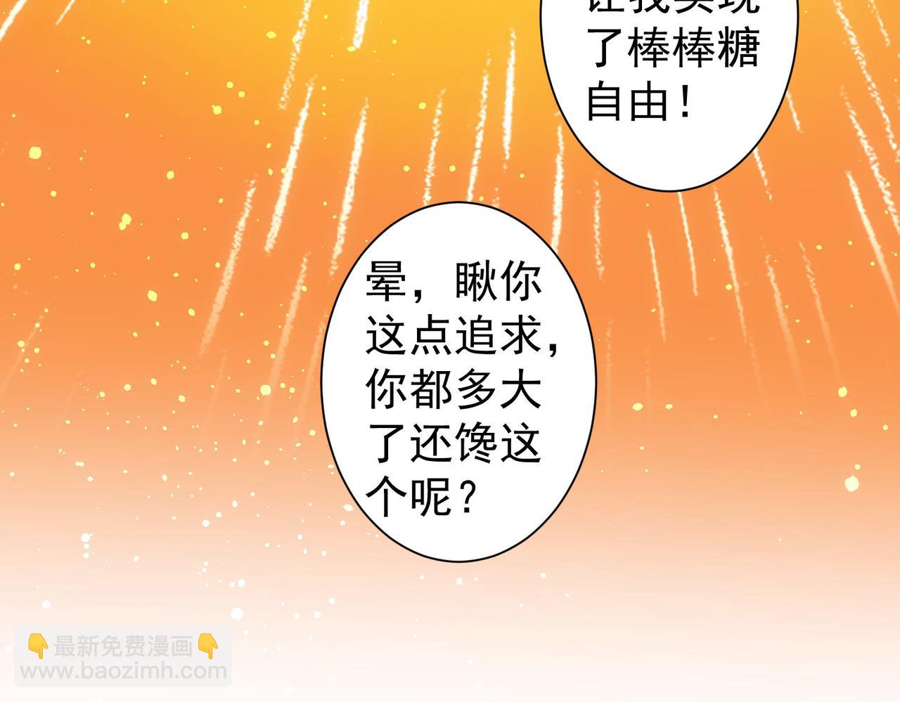 第234话 狗血江湖14