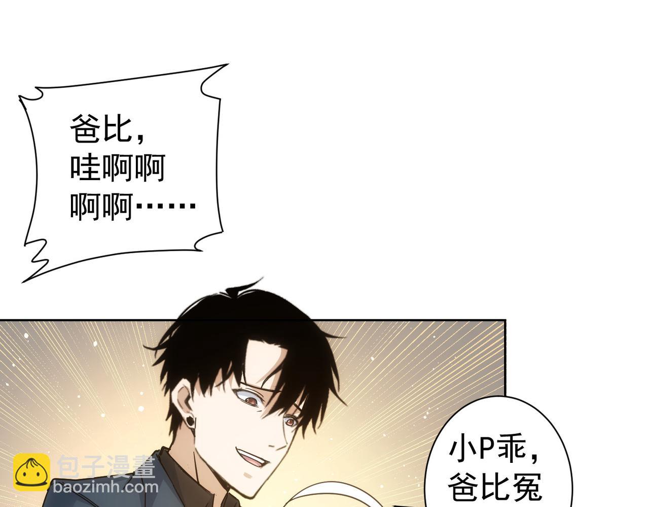 第234话 狗血江湖21