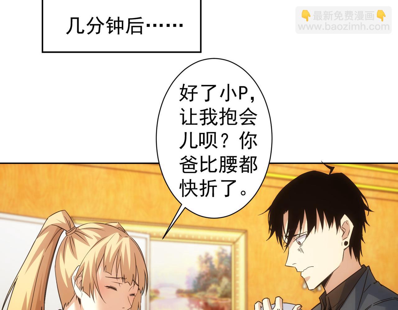 第234话 狗血江湖26