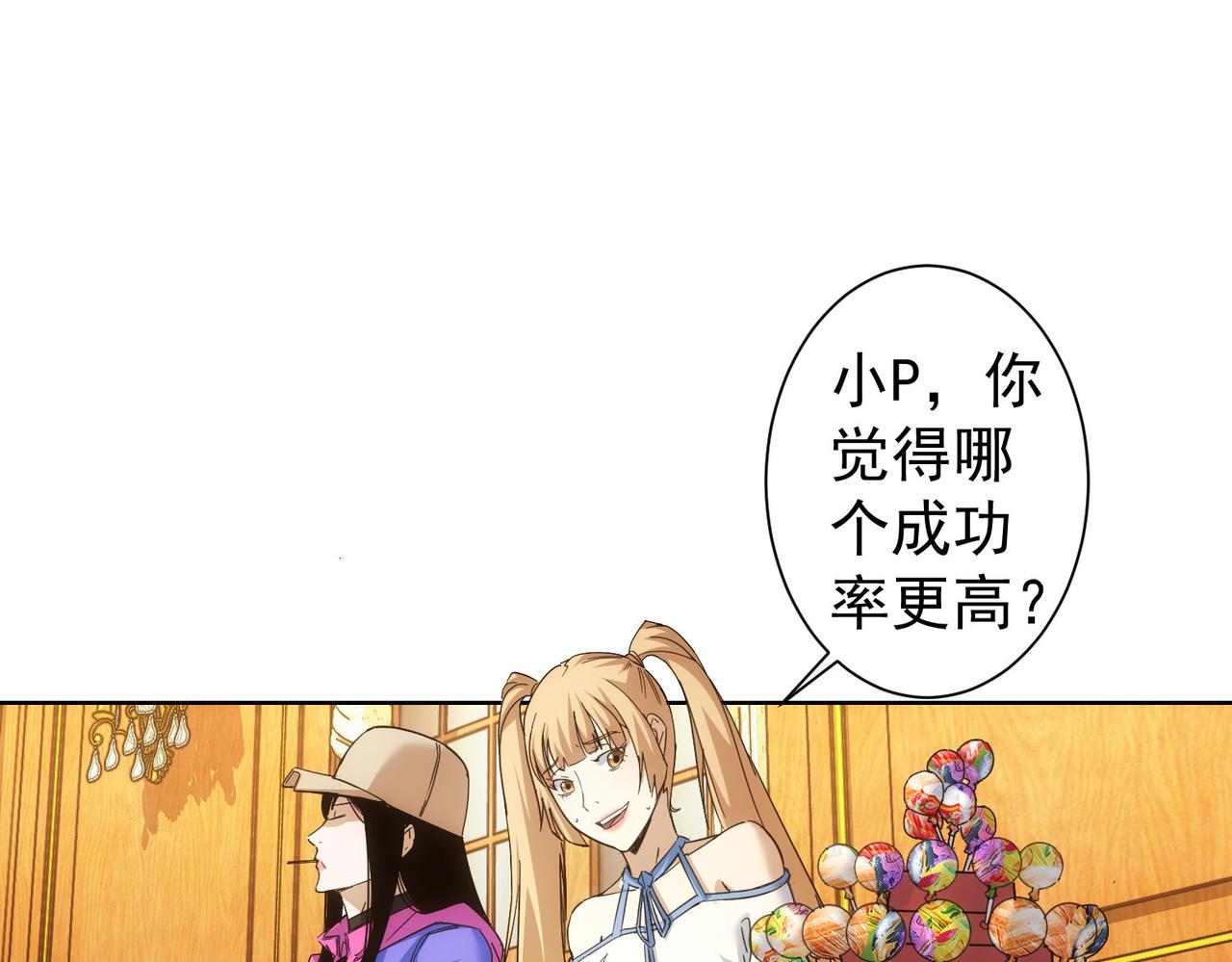第234话 狗血江湖39