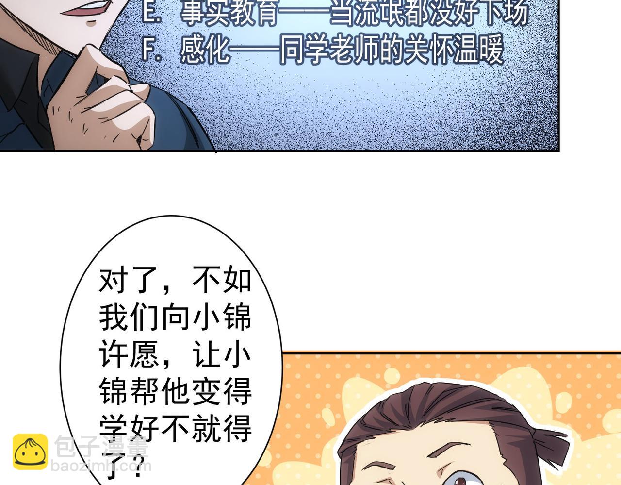 第234话 狗血江湖42