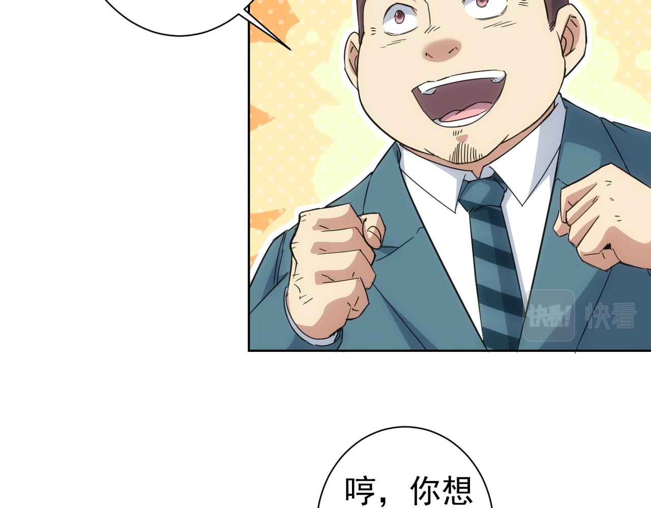 第234话 狗血江湖43