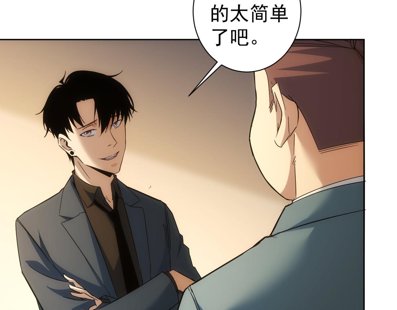 第234话 狗血江湖44