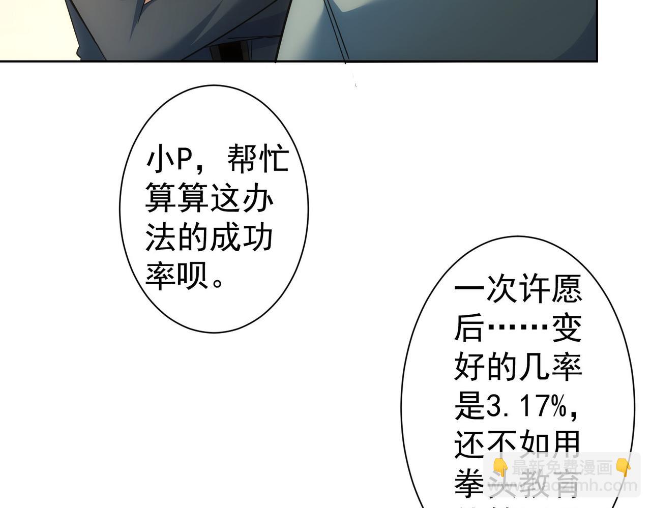 第234话 狗血江湖45