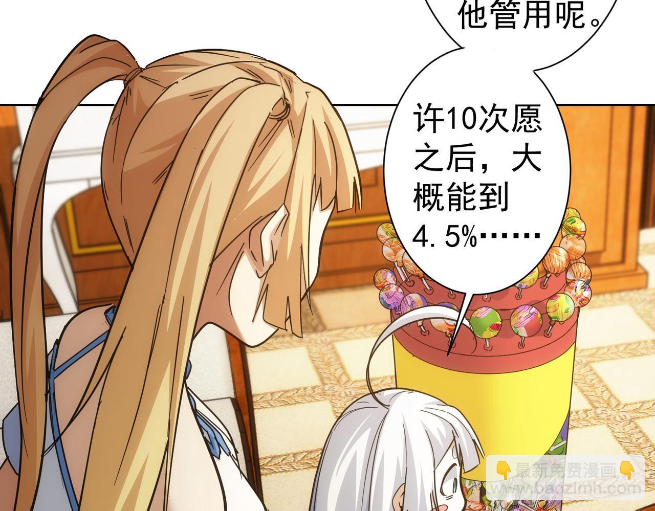 第234话 狗血江湖50