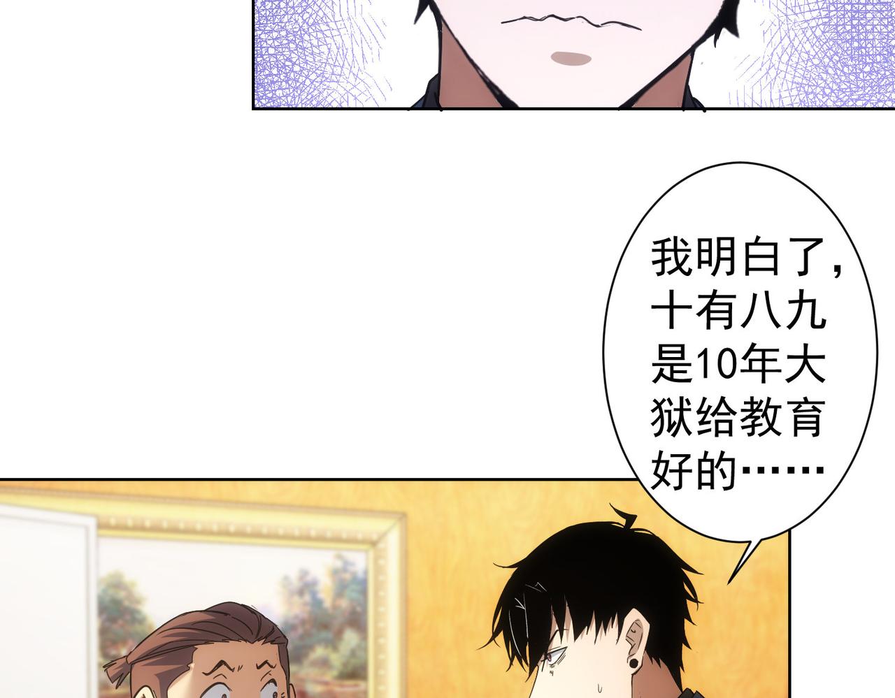 第234话 狗血江湖53