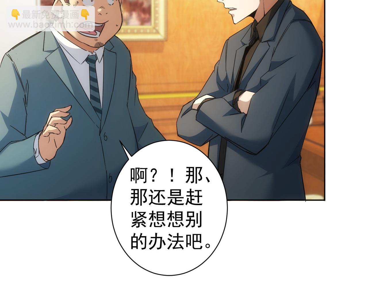 第234话 狗血江湖54