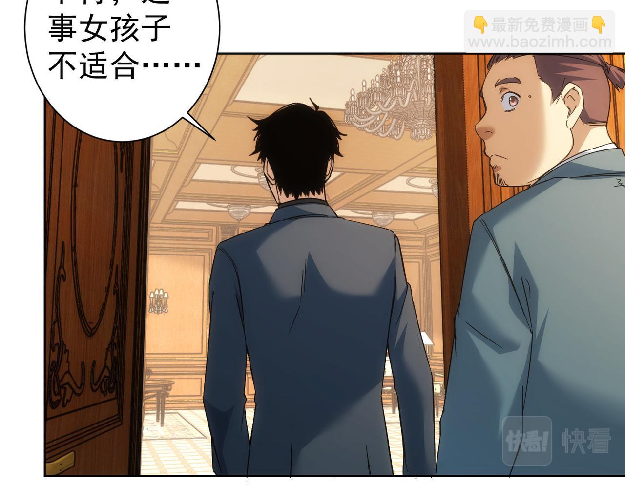第234话 狗血江湖61