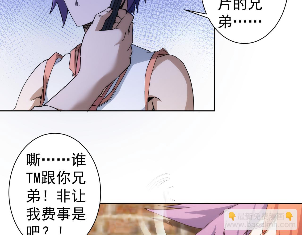 第234话 狗血江湖85