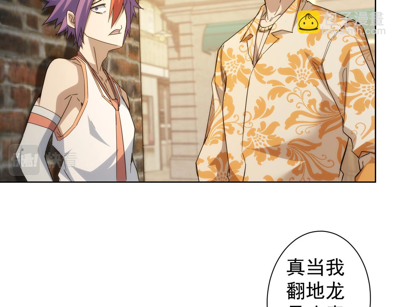 第234话 狗血江湖88
