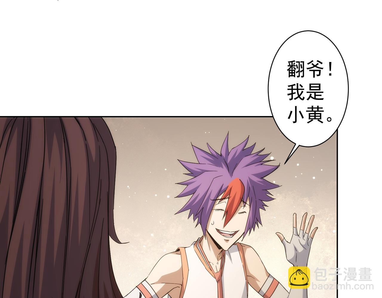 第234话 狗血江湖92