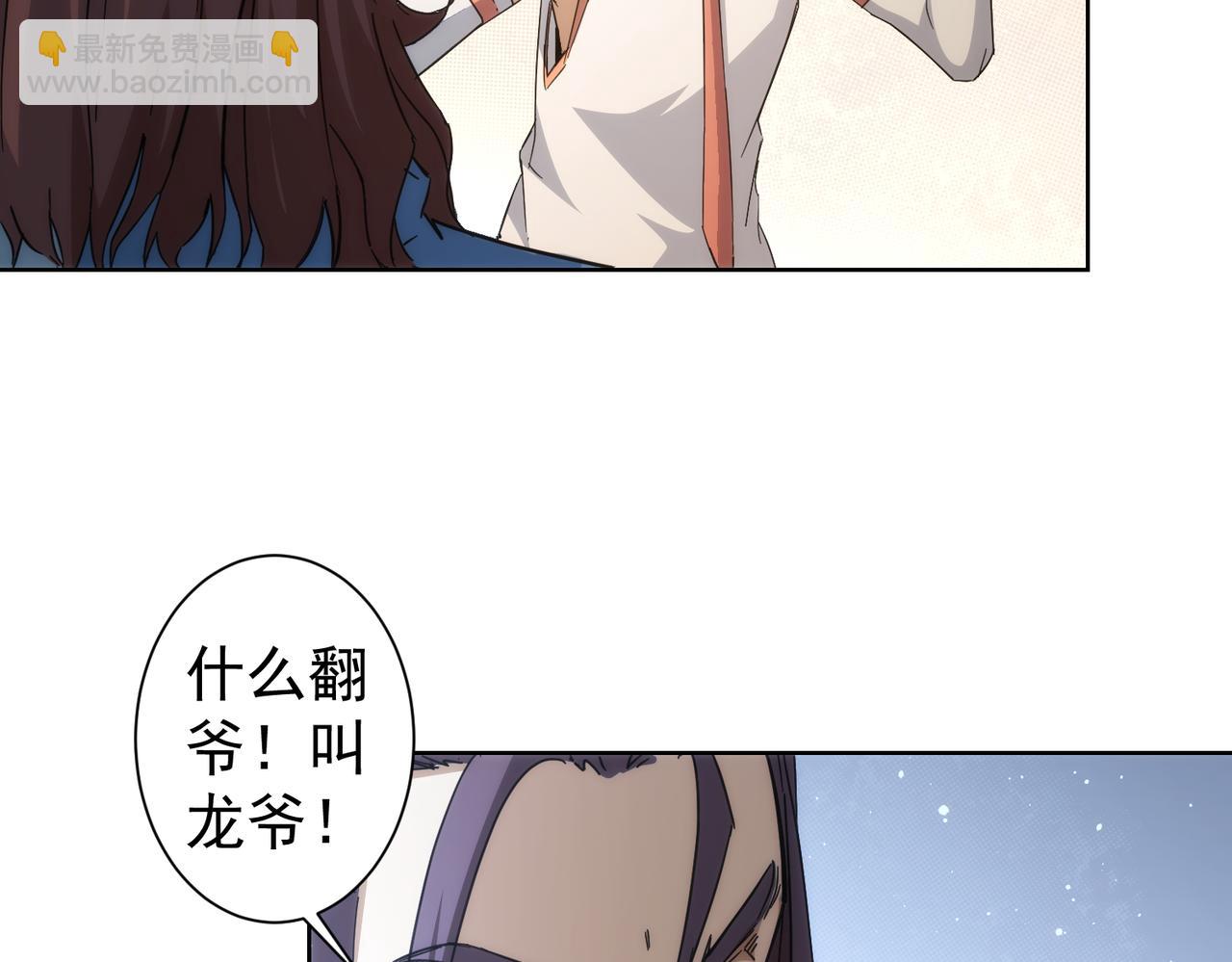 第234话 狗血江湖93