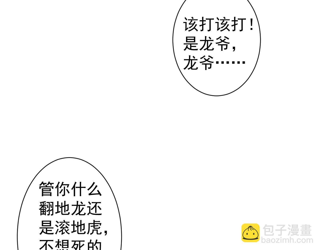第234话 狗血江湖95