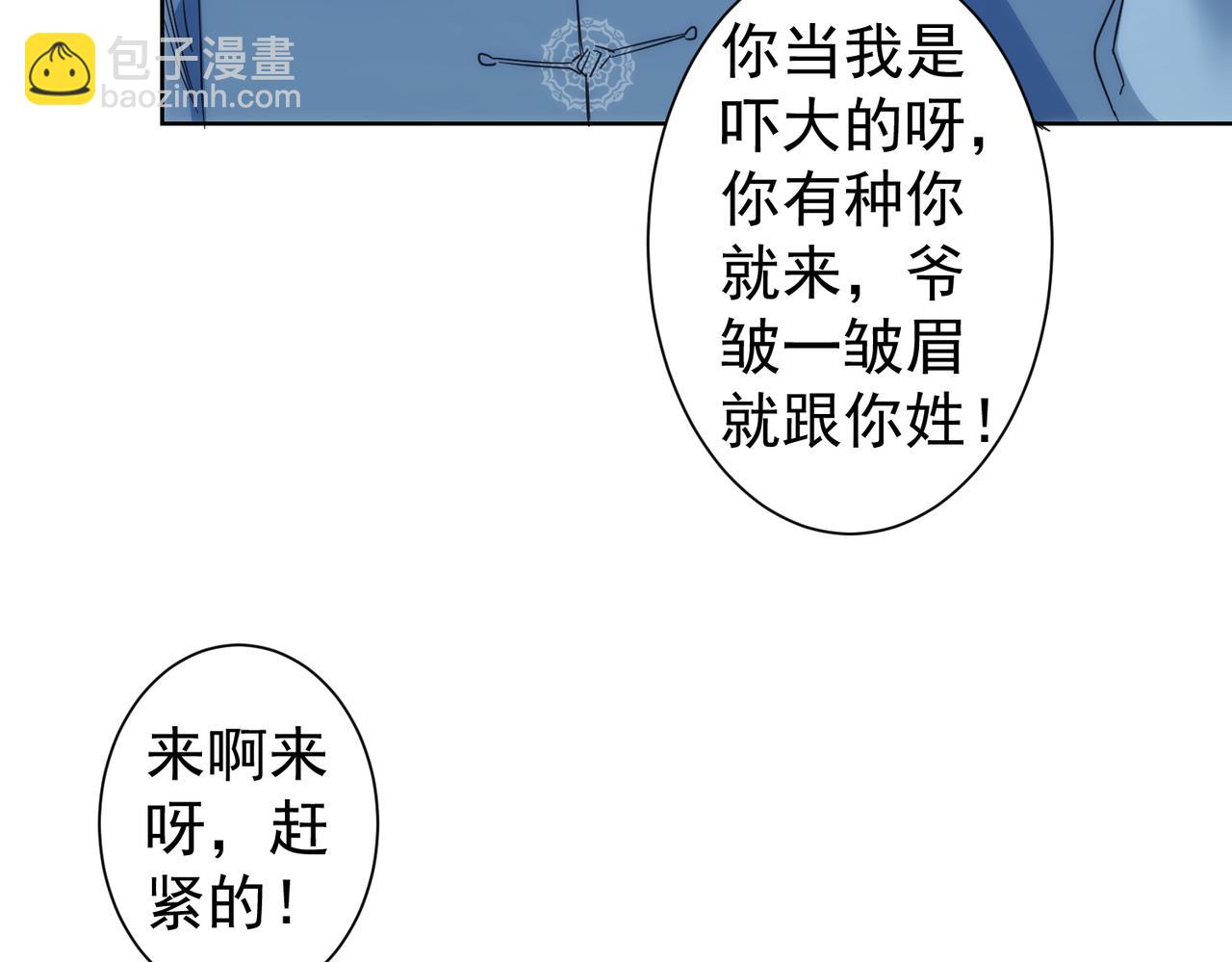 第234话 狗血江湖99