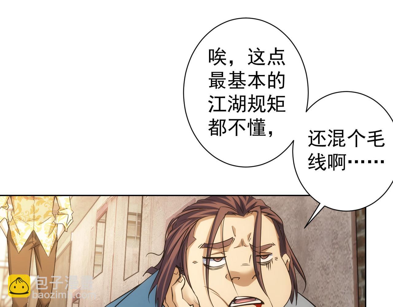 第235话 老师好10