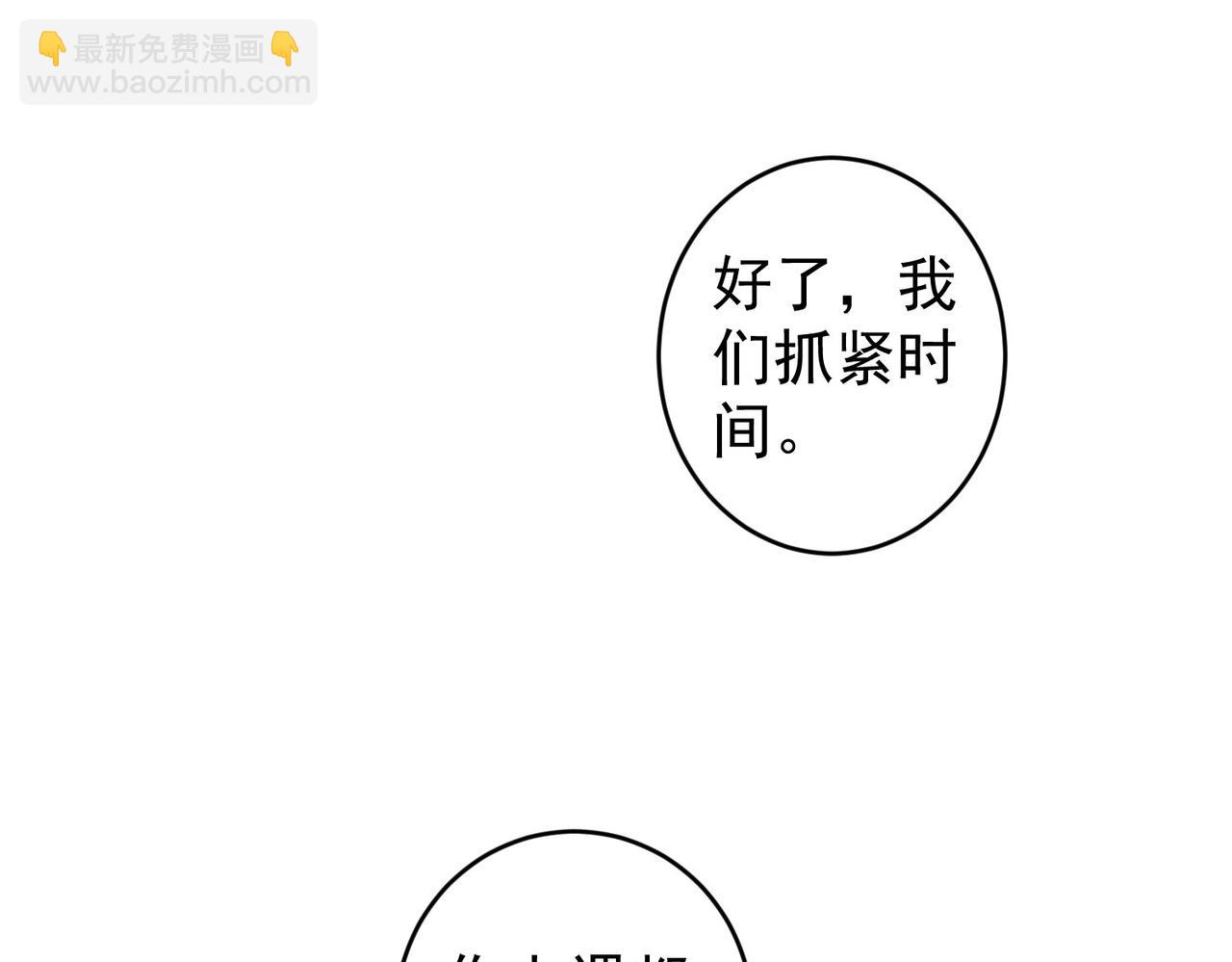 第235话 老师好100