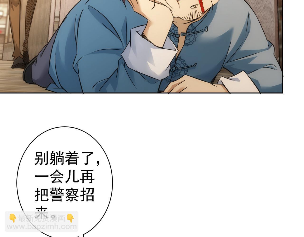 第235话 老师好11