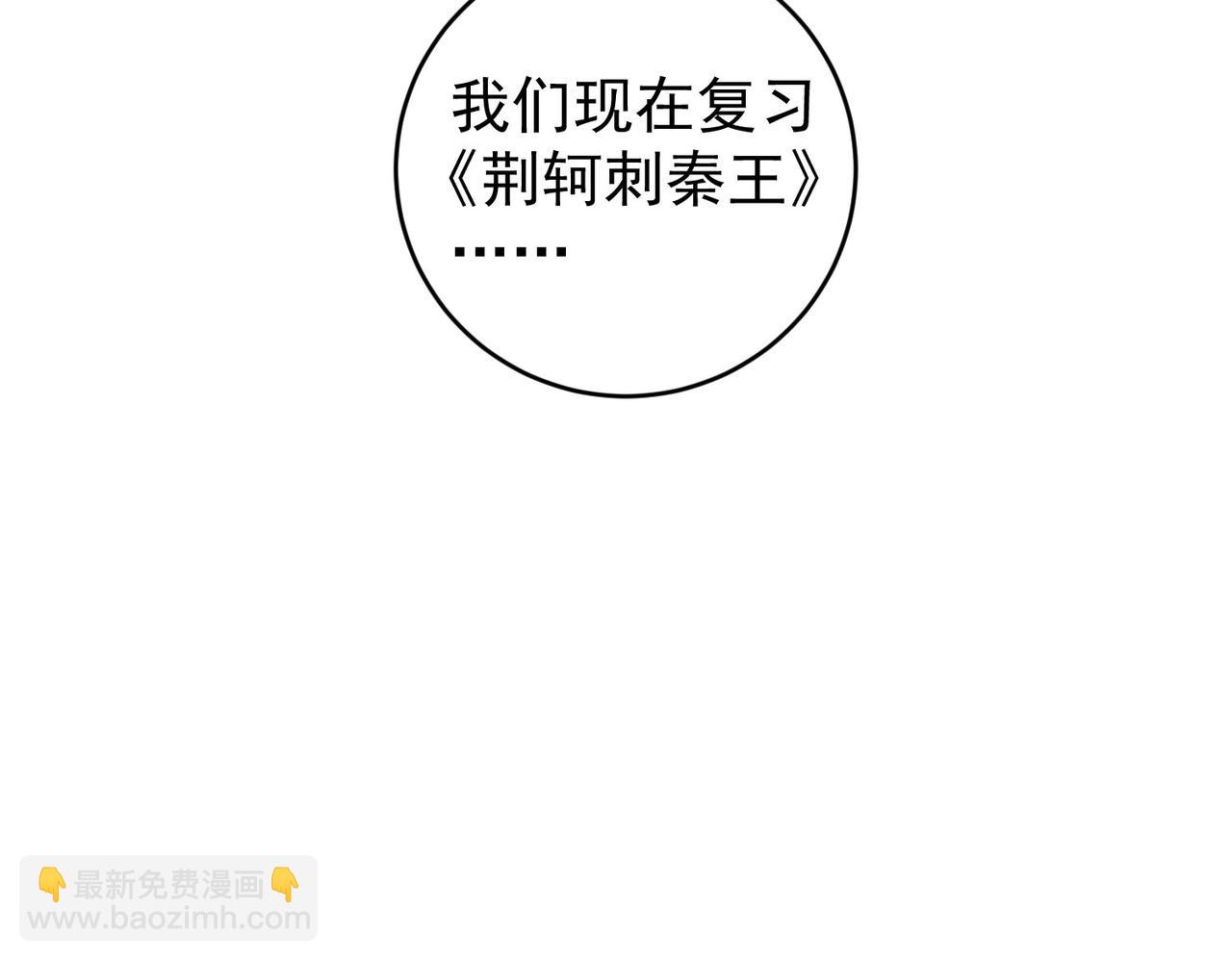 第235话 老师好115