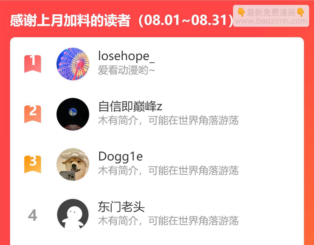 第235话 老师好128