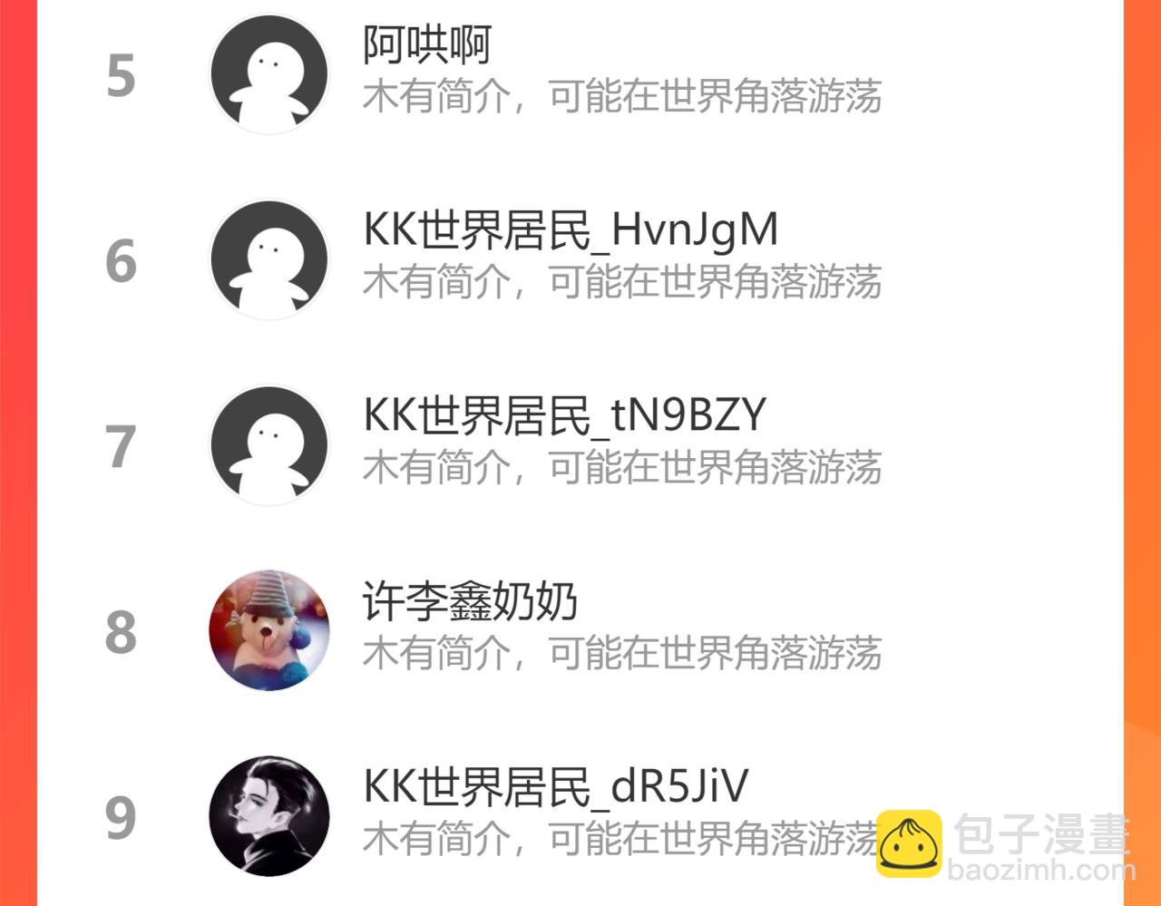 第235话 老师好129