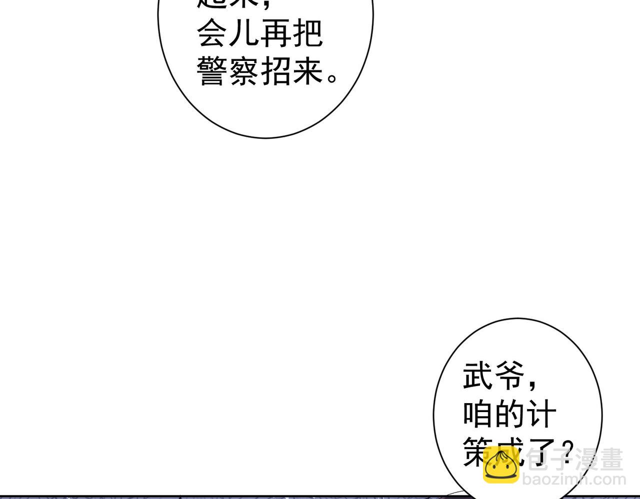 第235话 老师好17