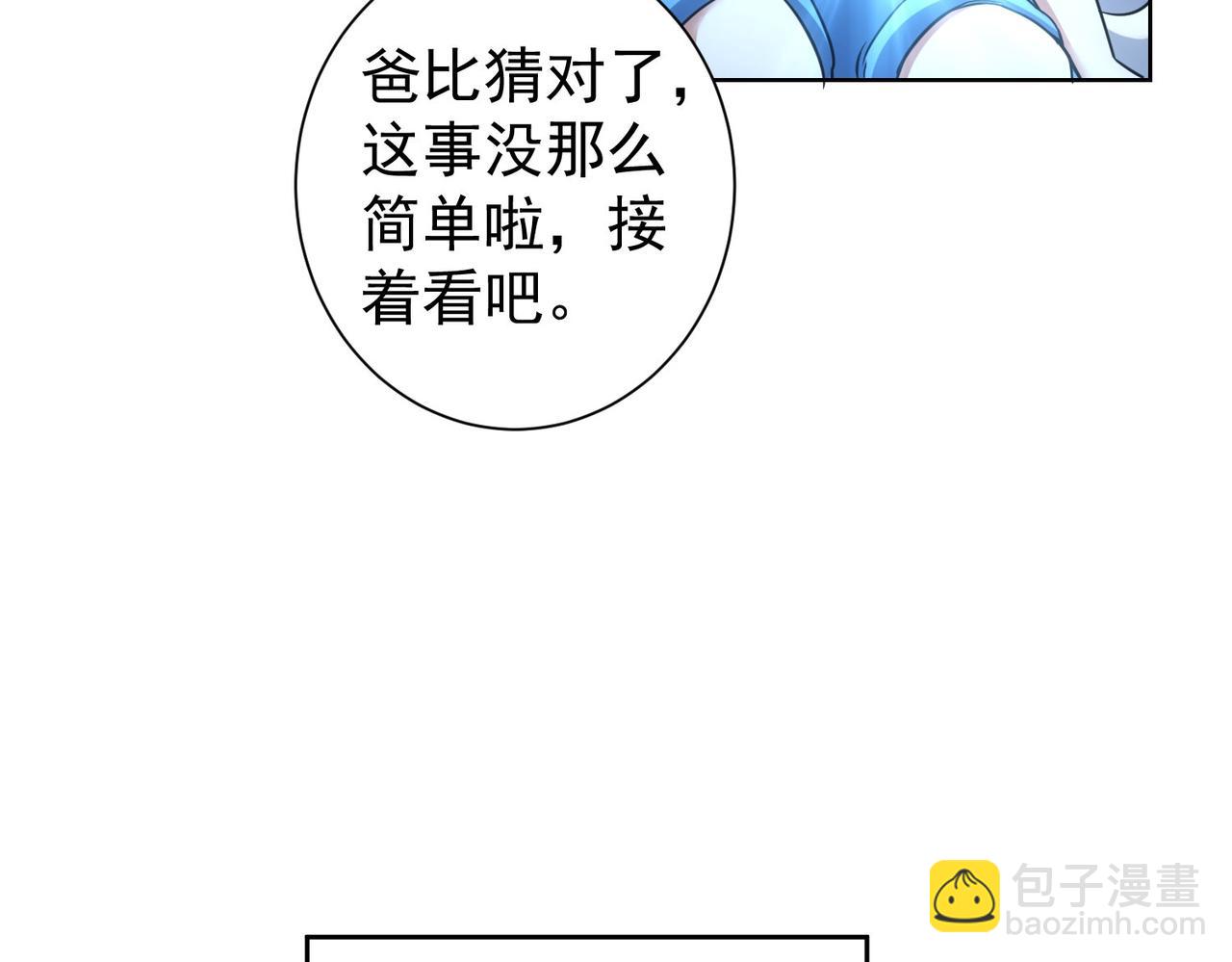 第235话 老师好33