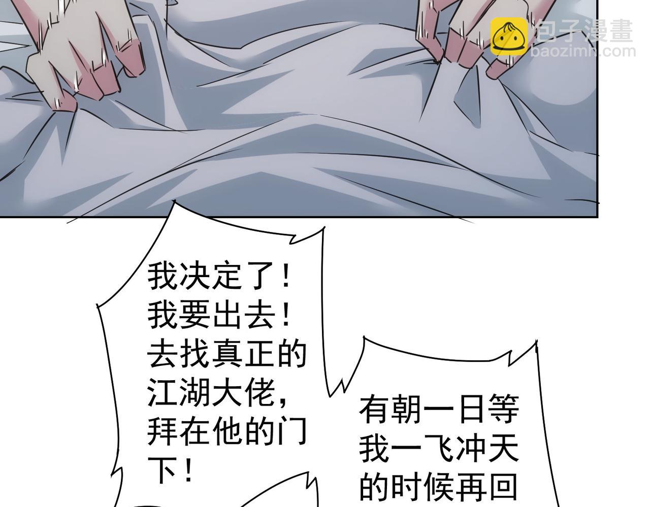 第235话 老师好36