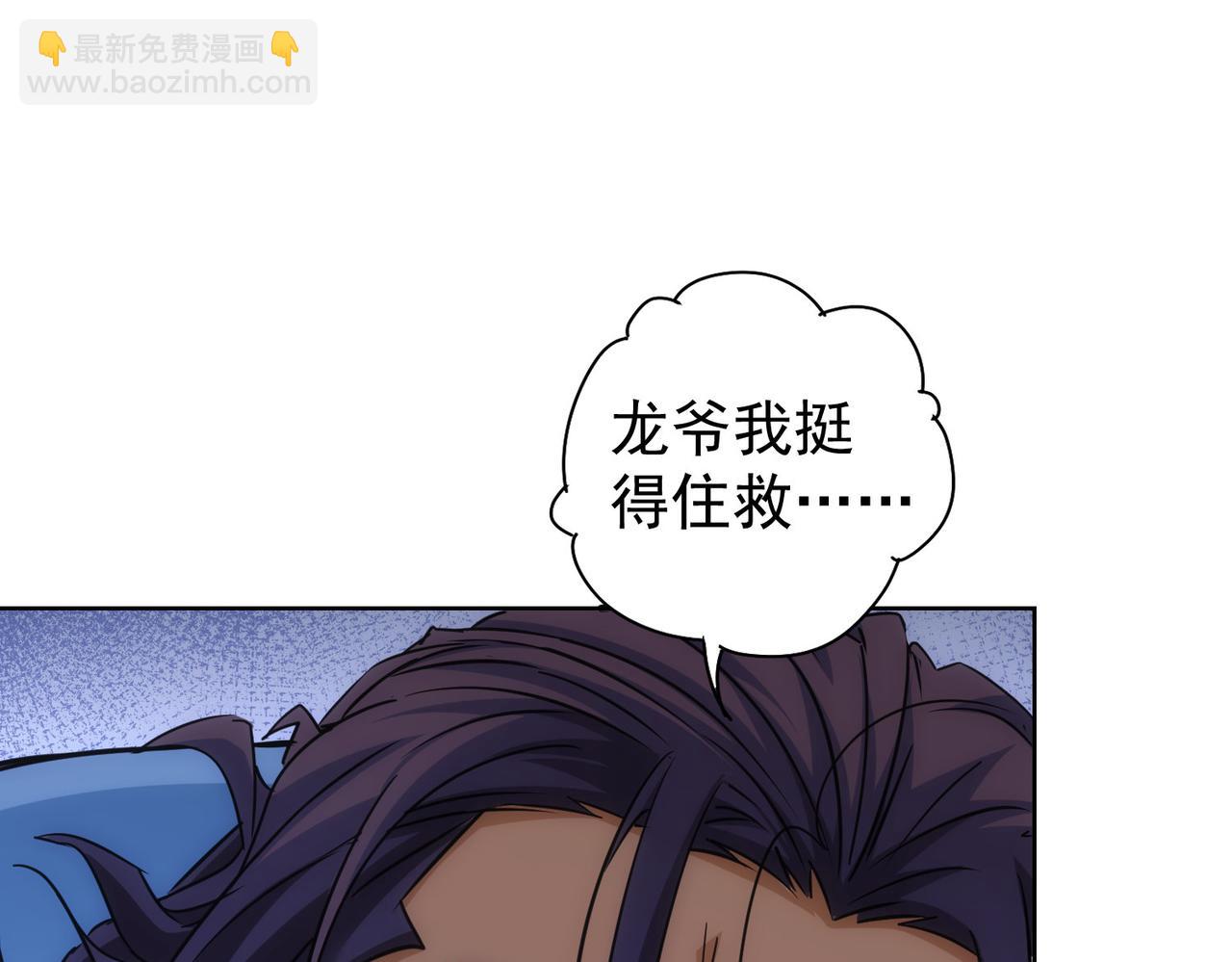 第235话 老师好4
