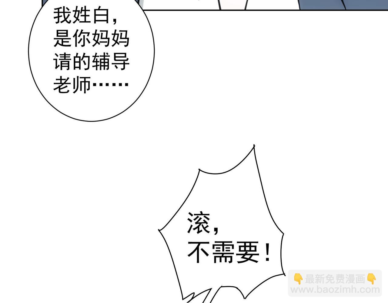 第235话 老师好82