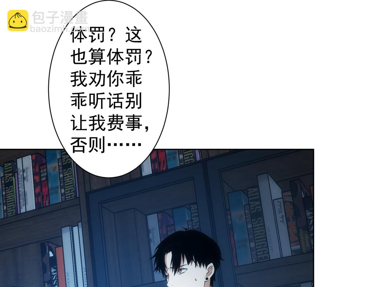 第236话 大哥你好7