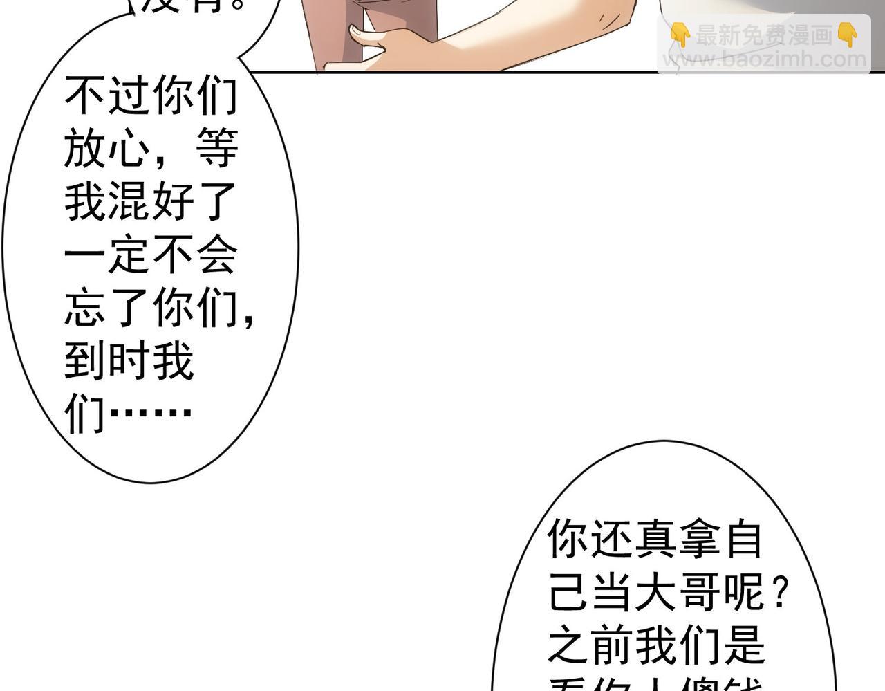 第236话 大哥你好84