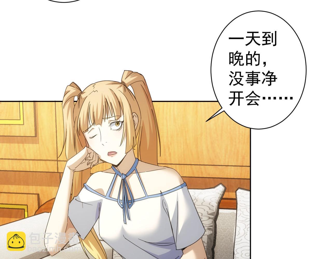 第238话 情痴17
