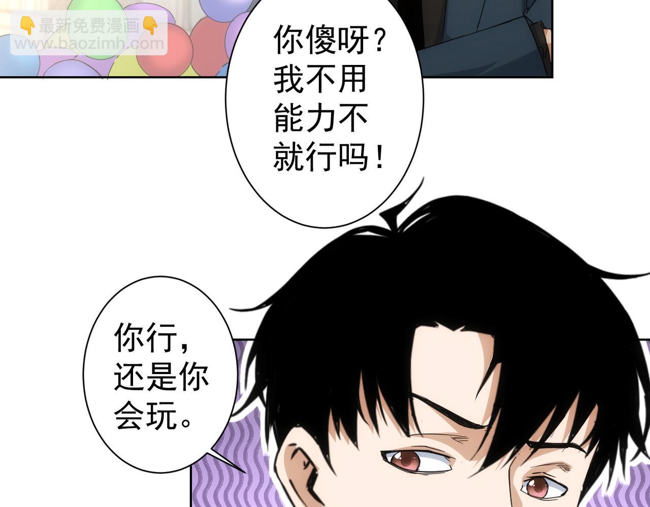 第238话 情痴41