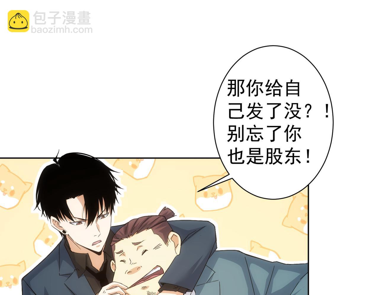 第238话 情痴54