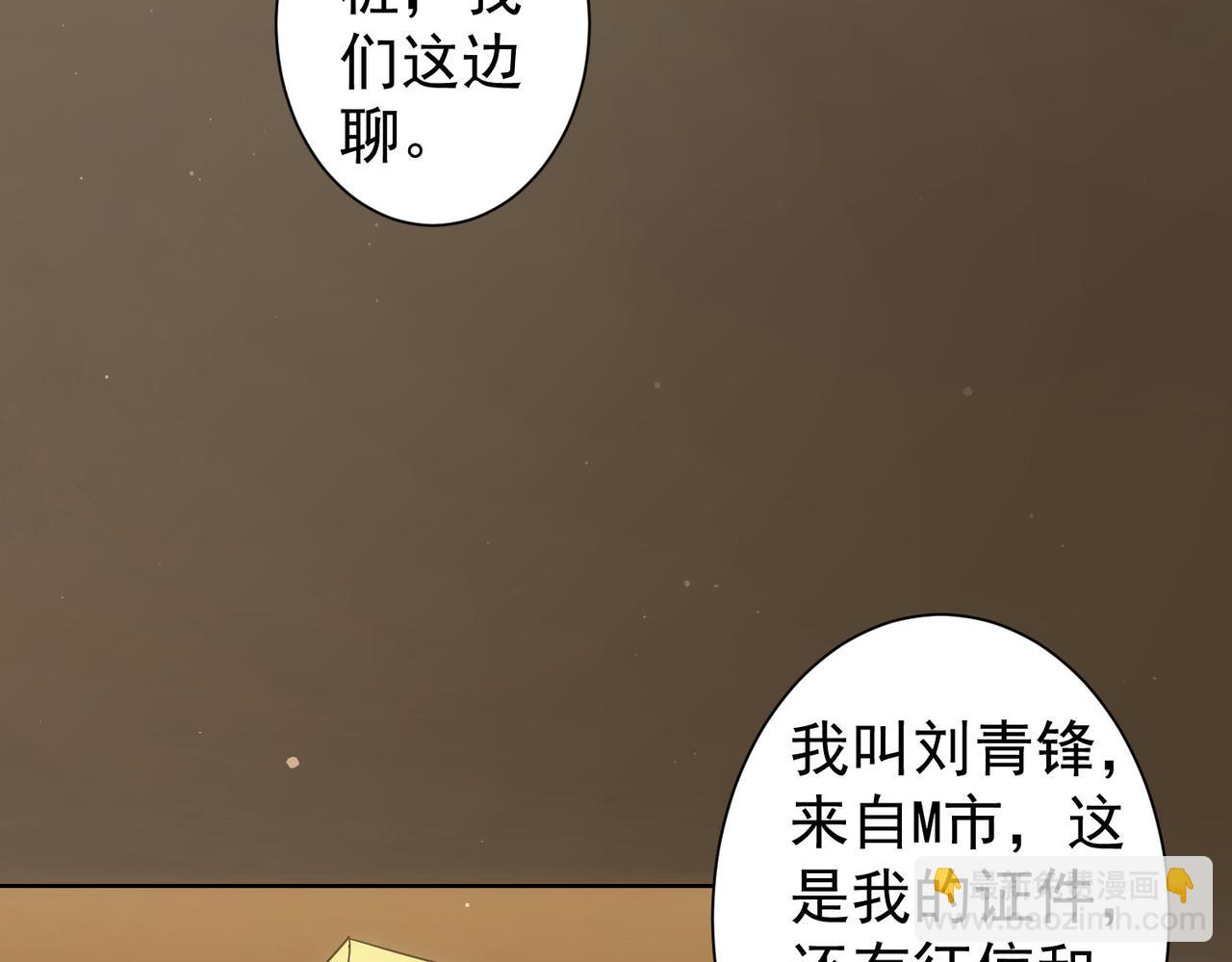 第238话 情痴63