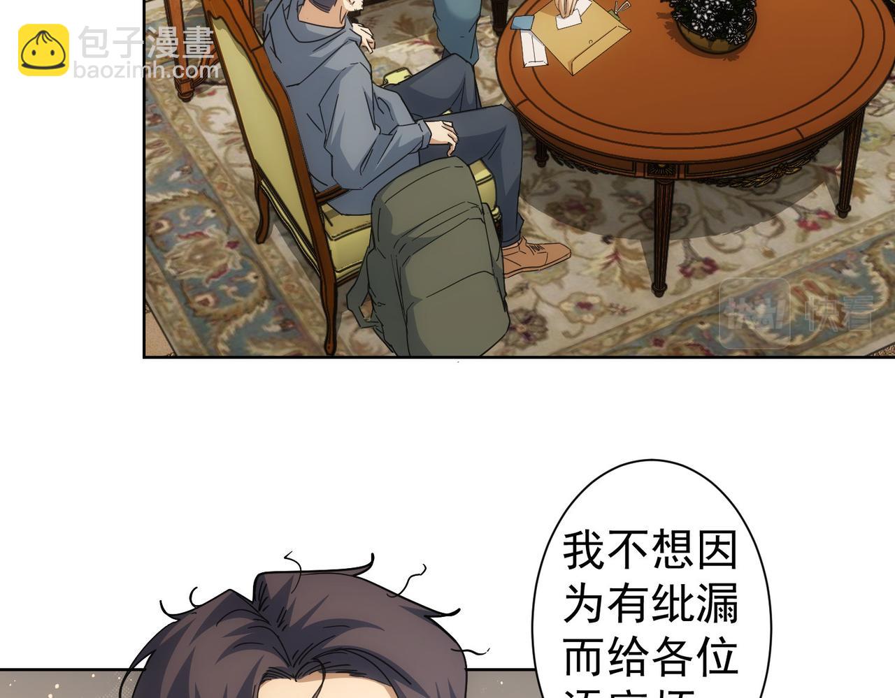 第238话 情痴66