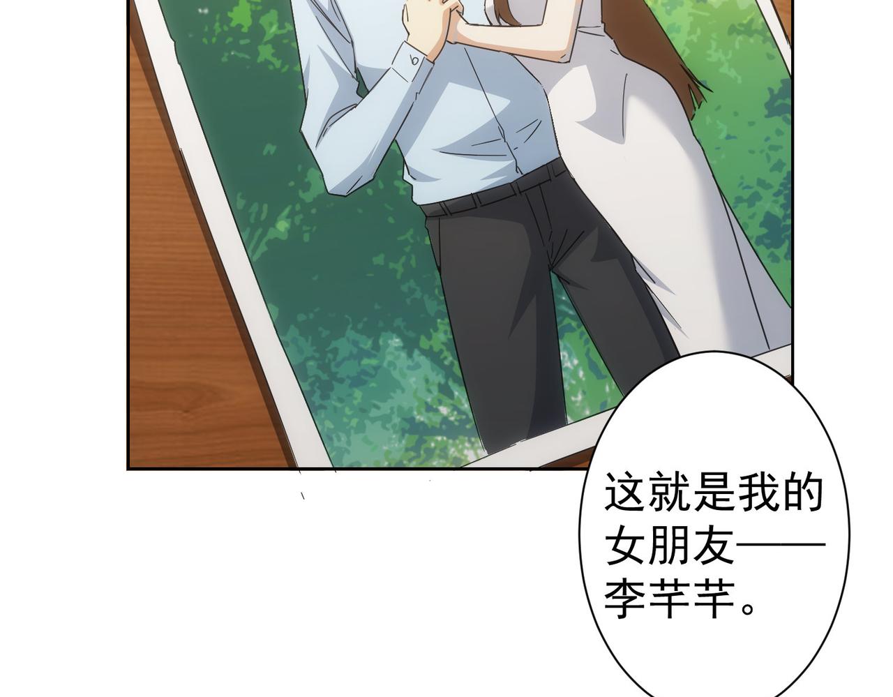 第238话 情痴70