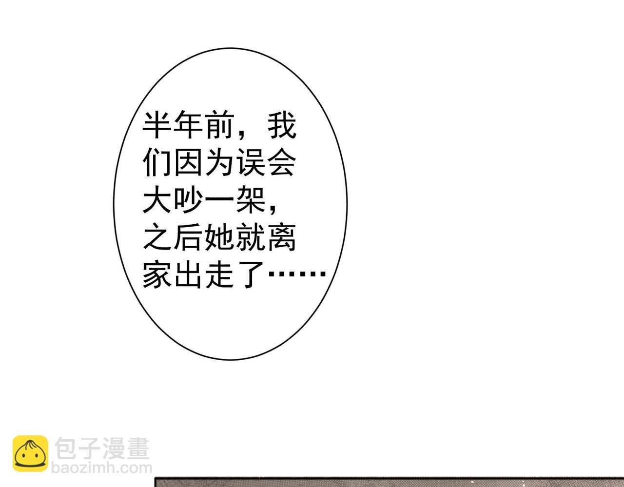 第238话 情痴72