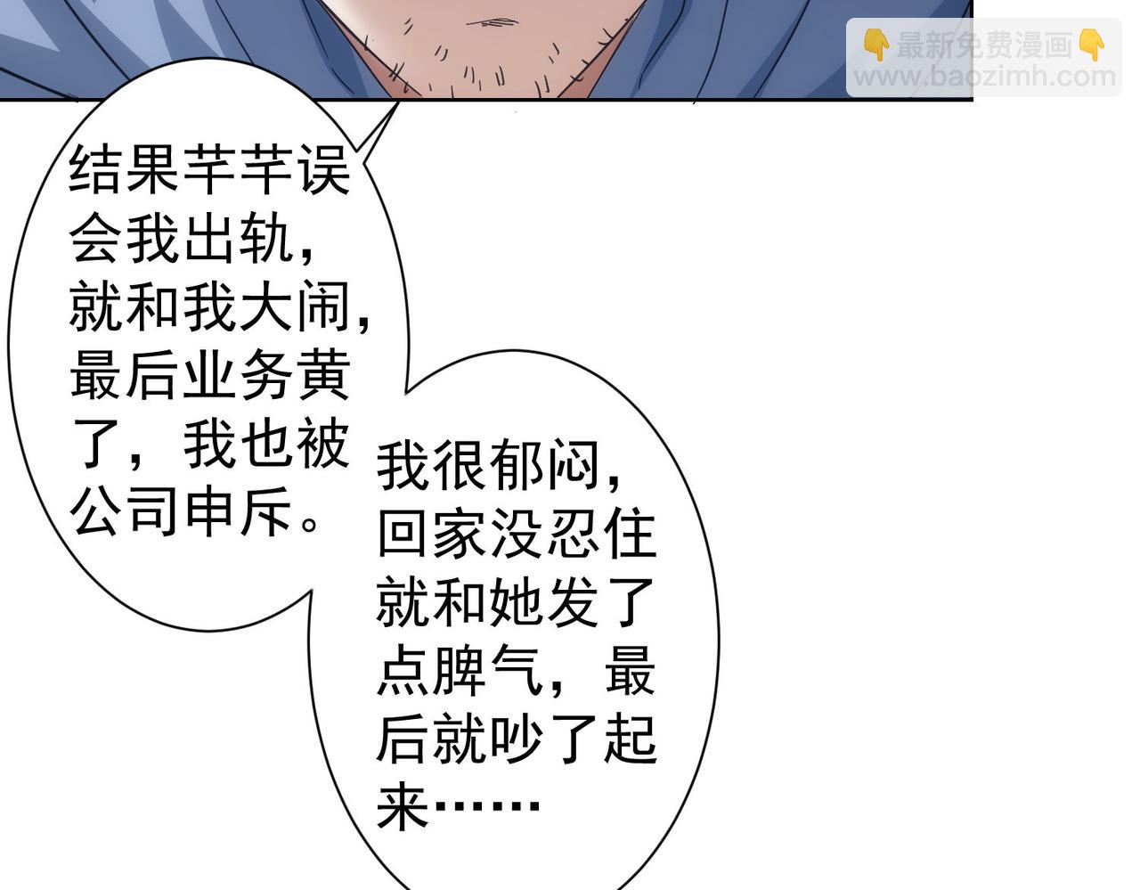 第238话 情痴86