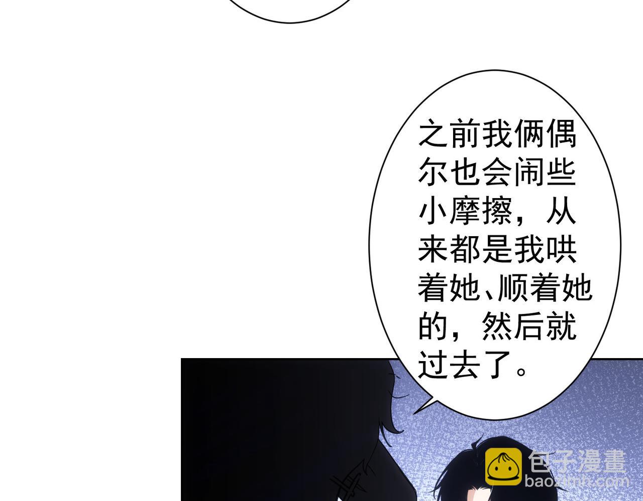 第238话 情痴87