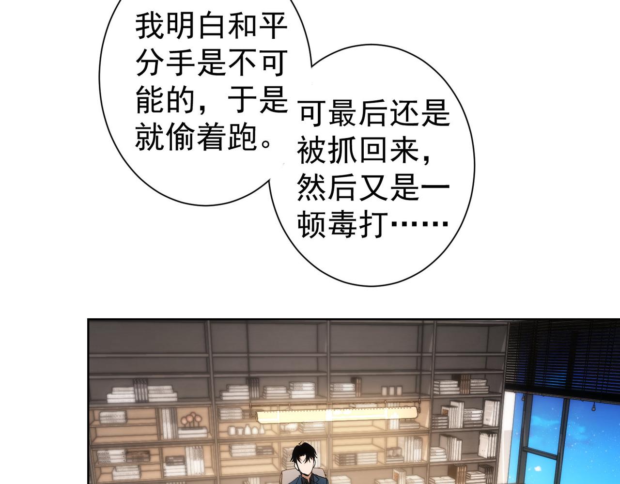 第240话 连环案38