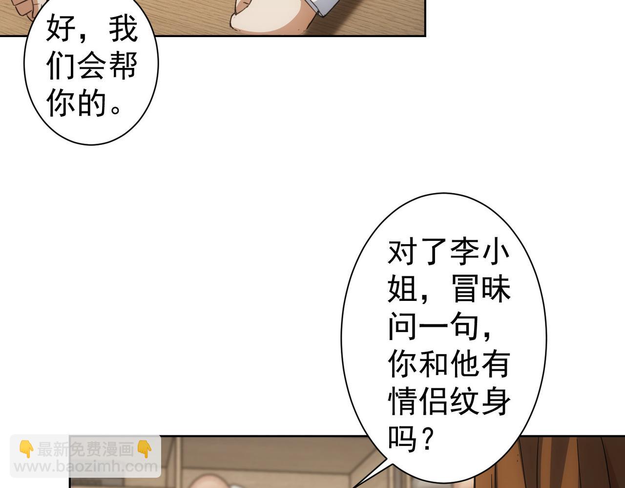 第240话 连环案44