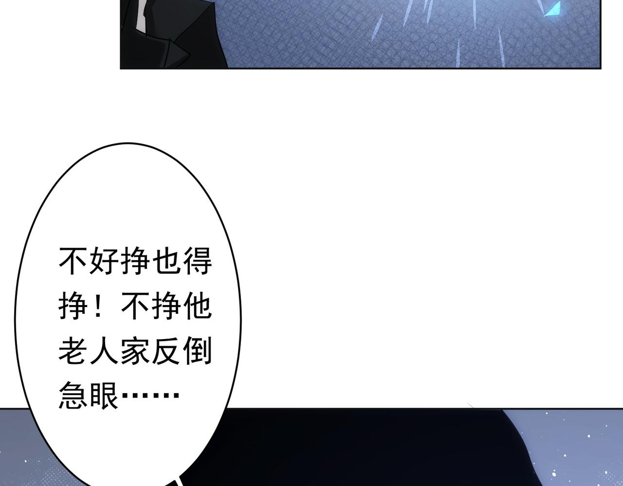 第242话 市民楷模106